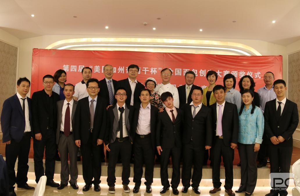 2014年度“美國加州葡萄干杯”全國面包創意大賽 在滬舉行