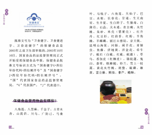 買保健食品 謹防這些“驚喜”