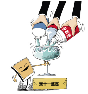 酒企、酒莊推勁爆低價 雙11引爆網上售酒折扣狂潮