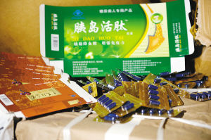 查獲的假冒保健品