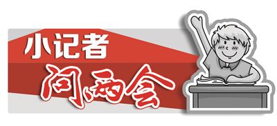 晨報小記者：我吃的東西添加劑能少點嗎？