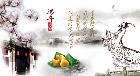 端午節快到了 從端午習俗看養生常識