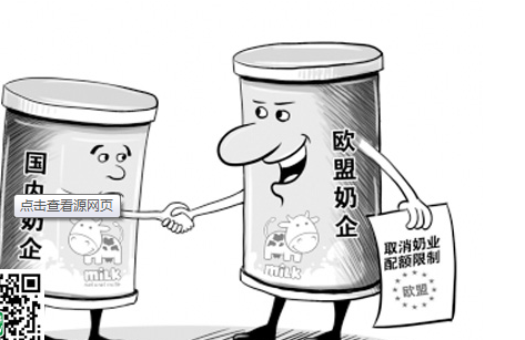 歐盟牛奶配額取消