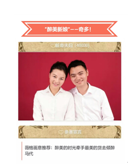 婚禮竟然辦到機場了？！地球再也阻止不了這對神一樣的夫妻……